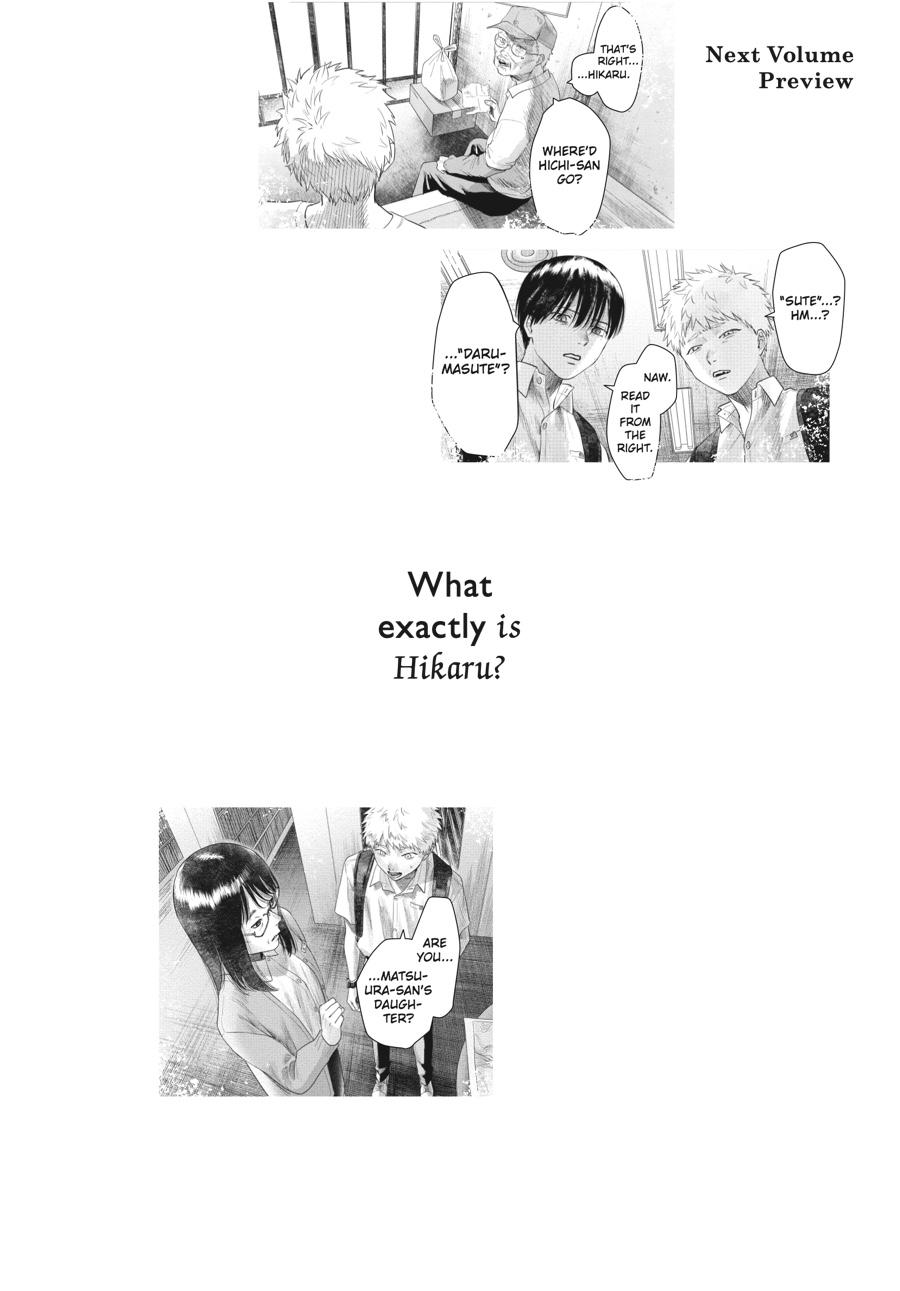 Read The Summer Hikaru Died Manga Online