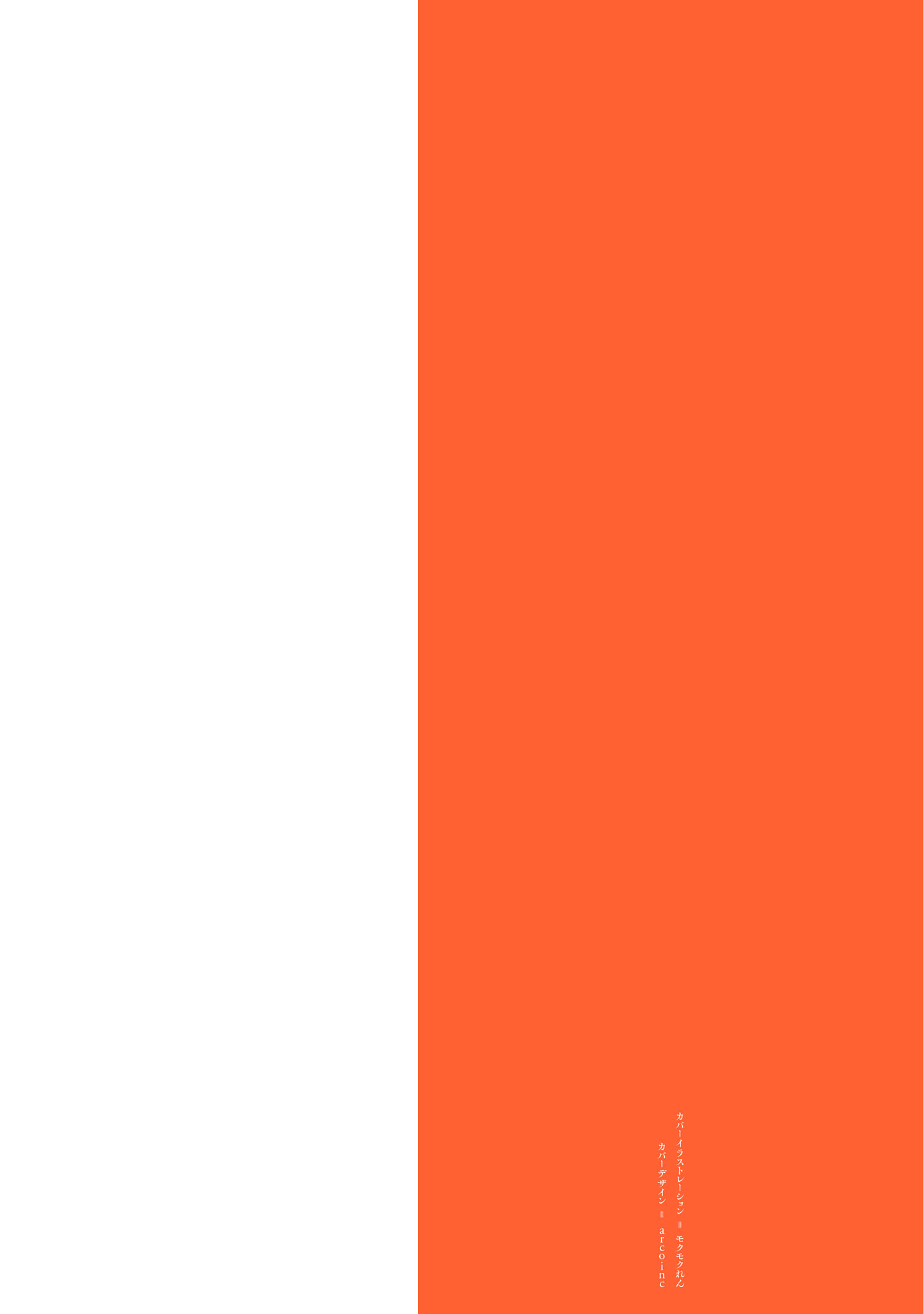 Read The Summer Hikaru Died Manga Online