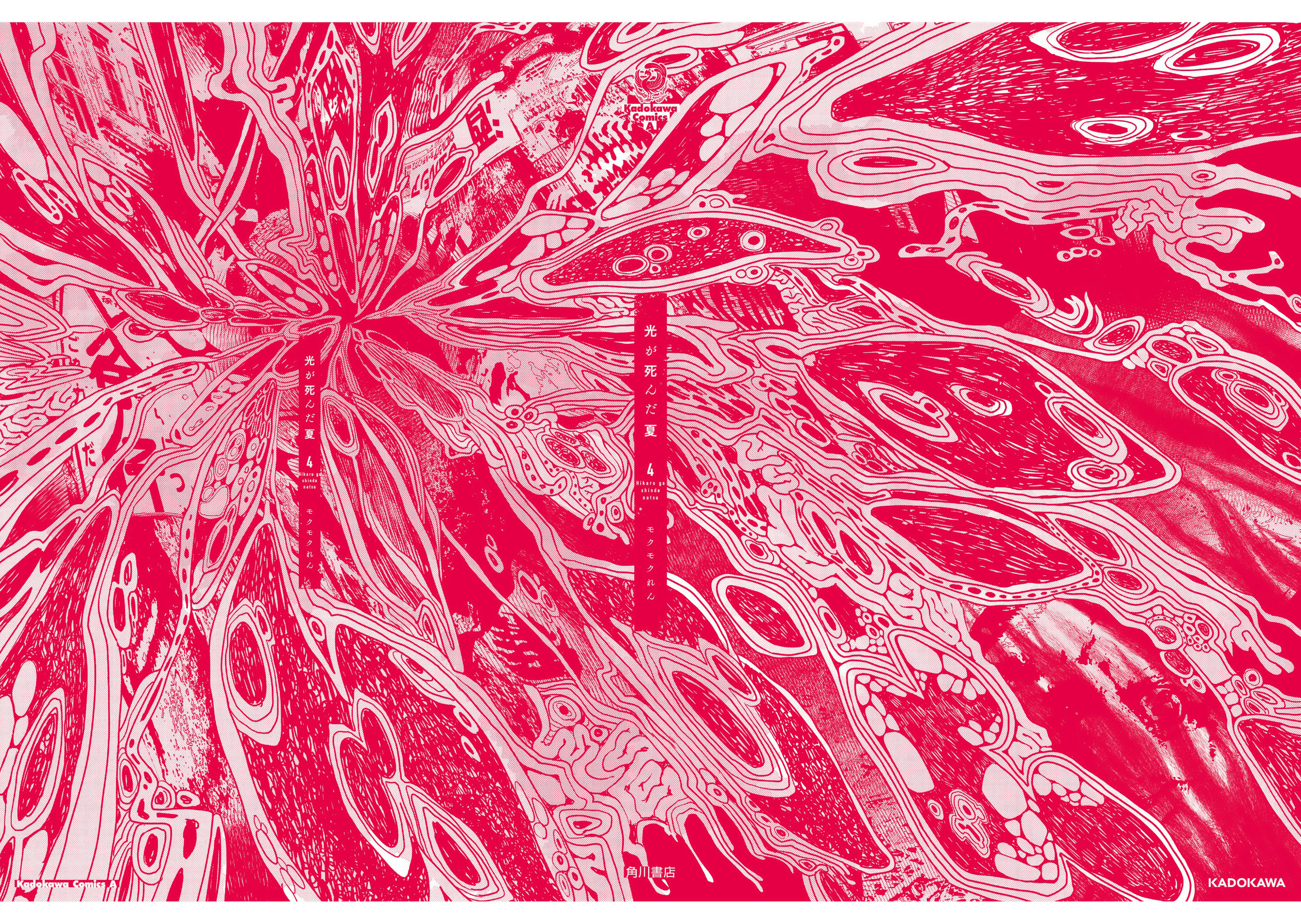 Read The Summer Hikaru Died Manga Online