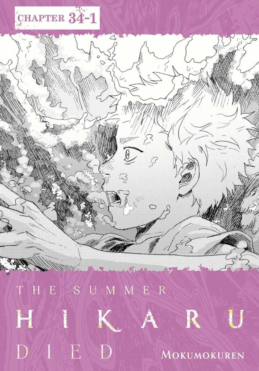 Read The Summer Hikaru Died Manga Online
