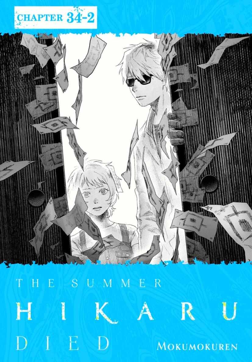 Read The Summer Hikaru Died Manga Online
