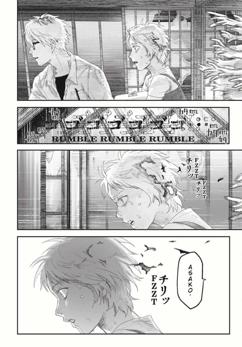 Read The Summer Hikaru Died Manga Online