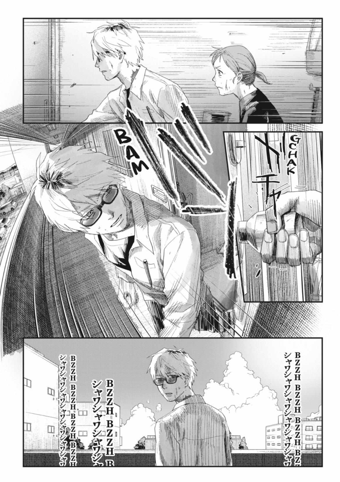 Read The Summer Hikaru Died Manga Online