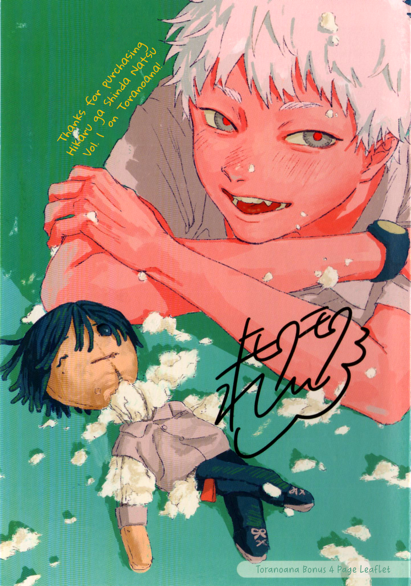 Read The Summer Hikaru Died Manga Online