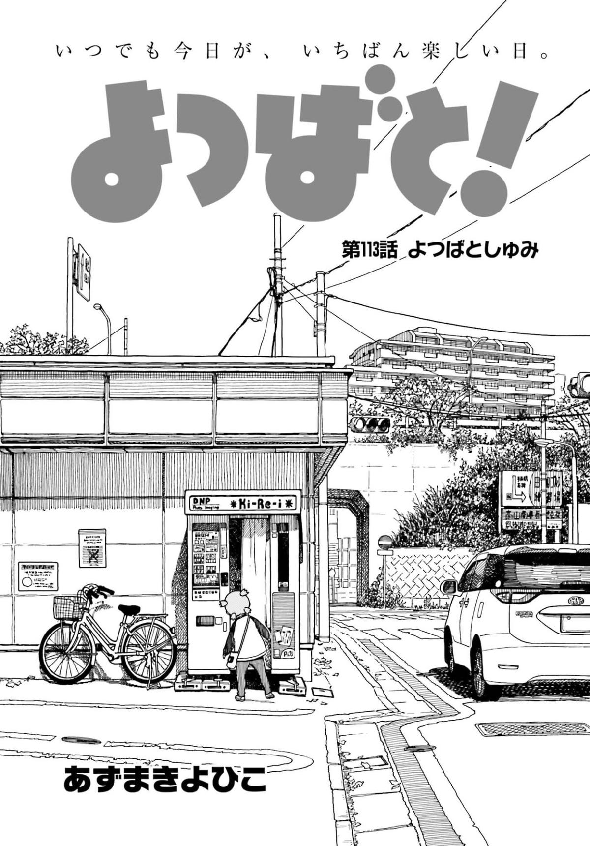 Read Yotsuba Manga Online