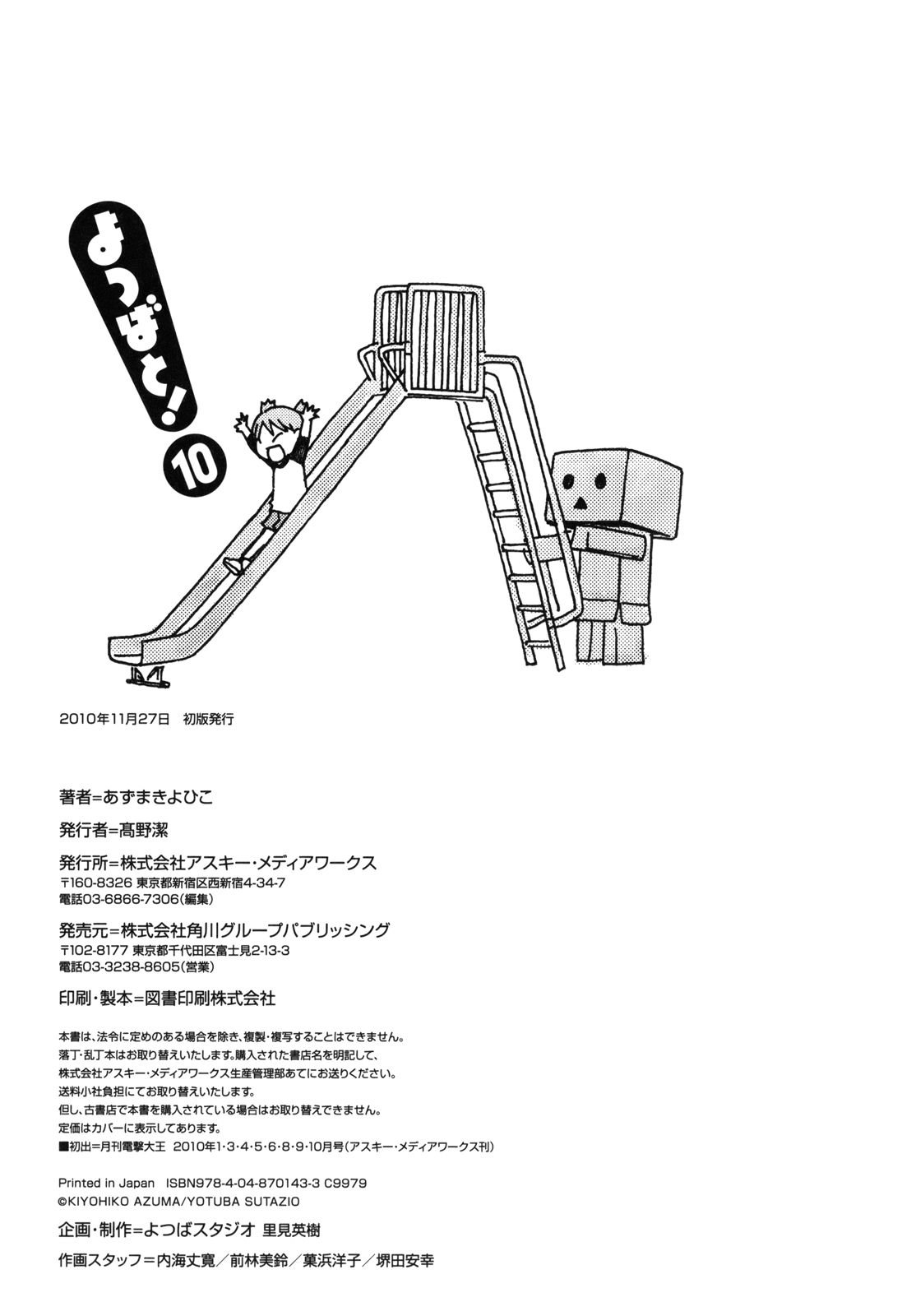 Read Yotsuba Manga Online