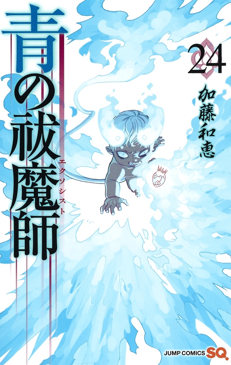 Read Blue Exorcist ES Manga Online