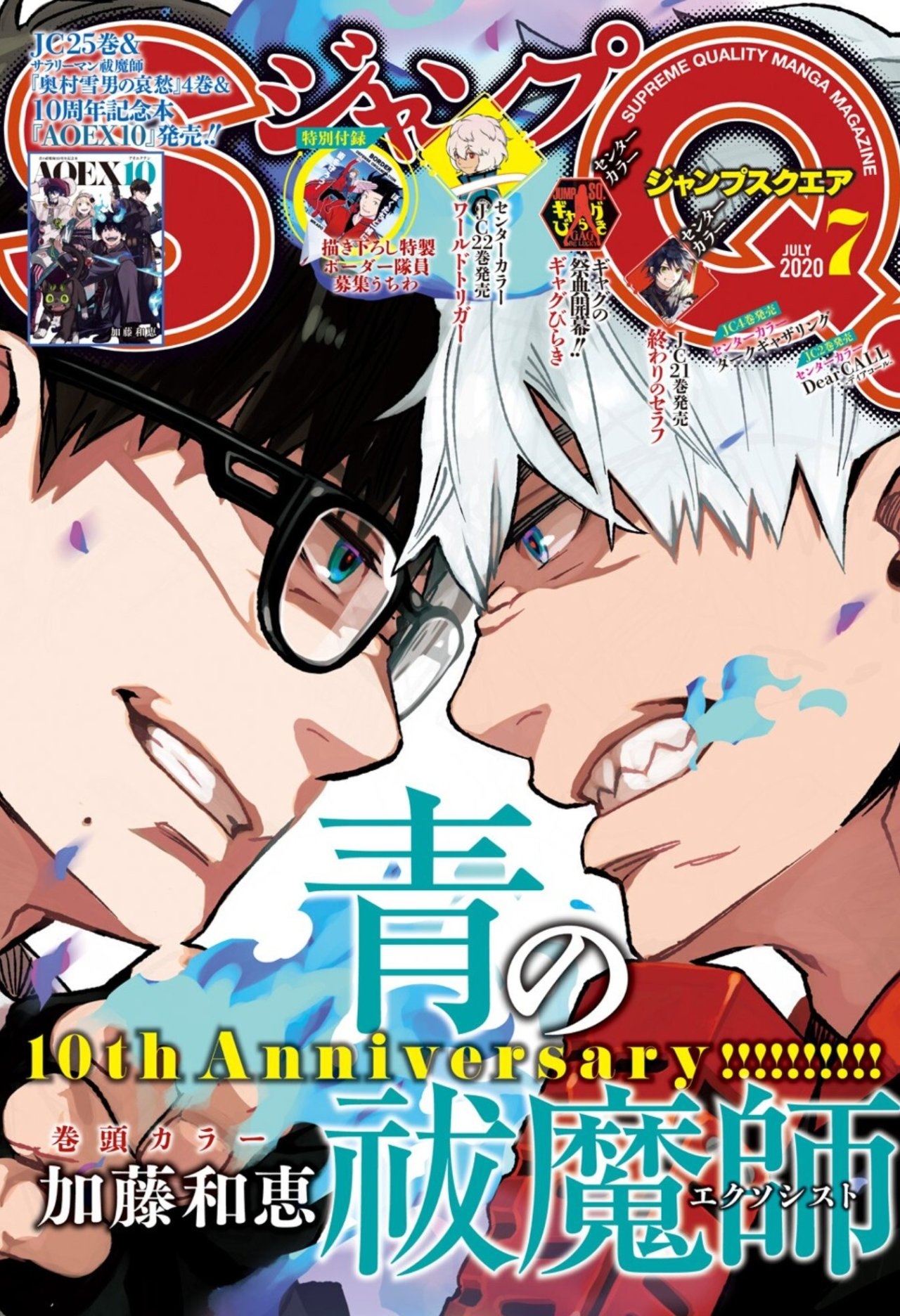 Read Blue Exorcist ES Manga Online