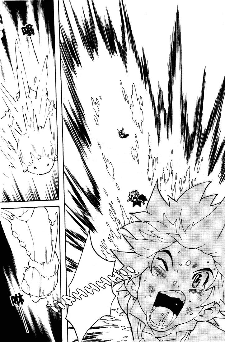 Read Digimon D-Cyber ES Manga Online