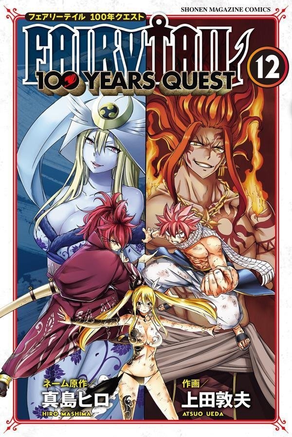 Read Fairy Tail La misión de los 100 años ES Manga Online