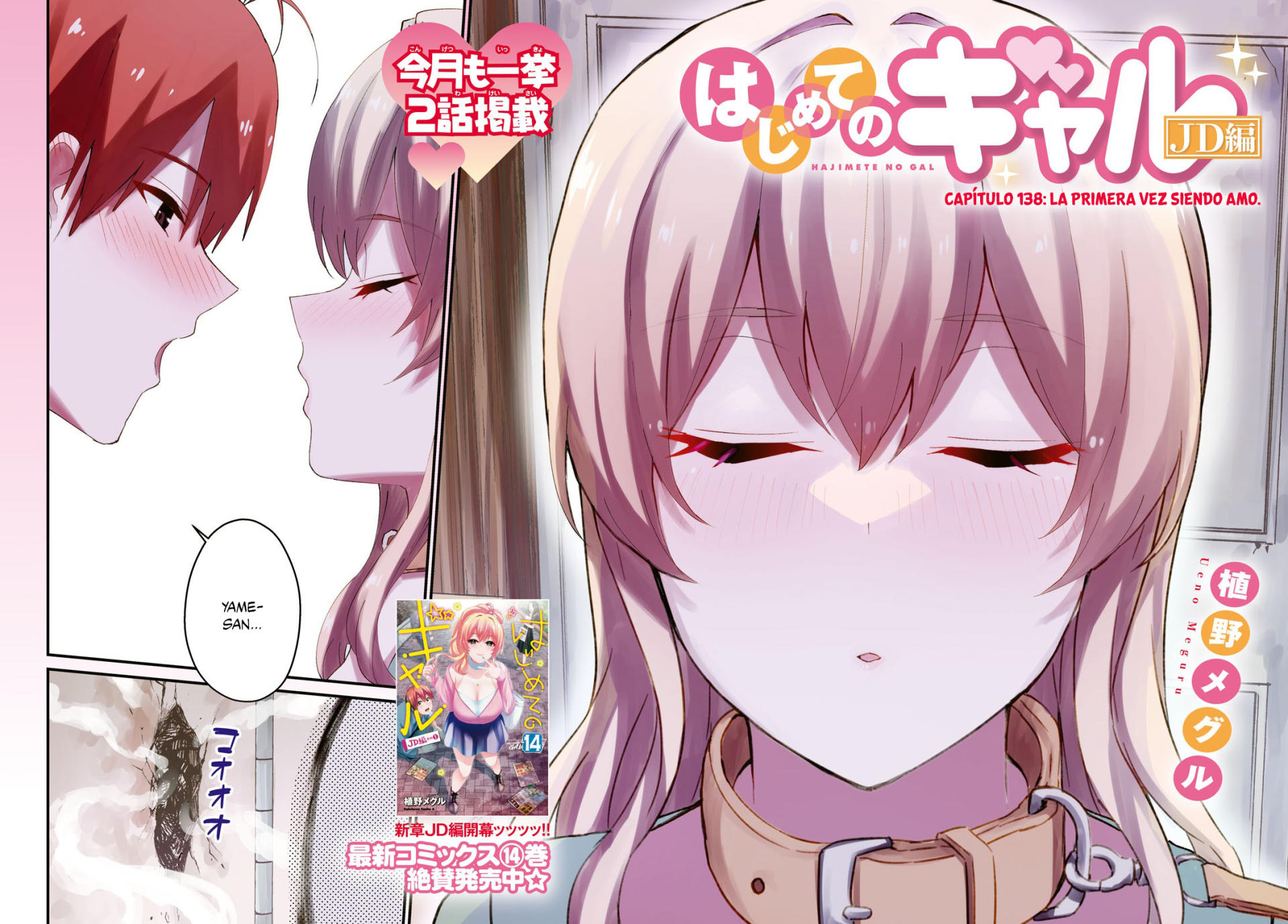 Read Hajimete no Gal ES Manga Online