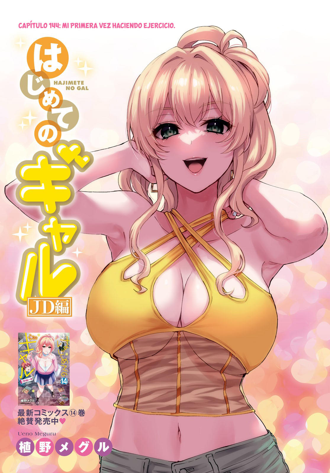 Read Hajimete no Gal ES Manga Online