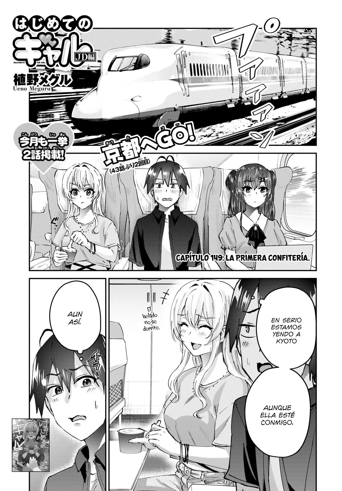 Read Hajimete no Gal ES Manga Online