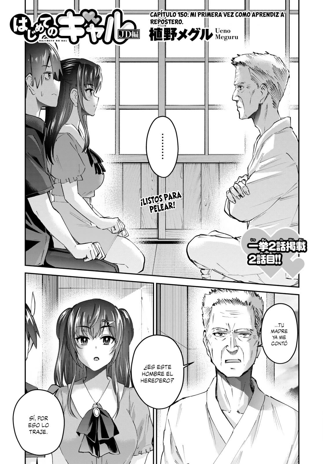 Read Hajimete no Gal ES Manga Online