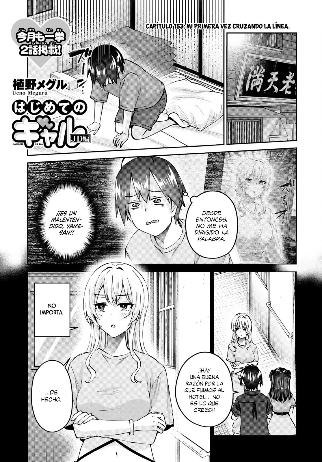 Read Hajimete no Gal ES Manga Online