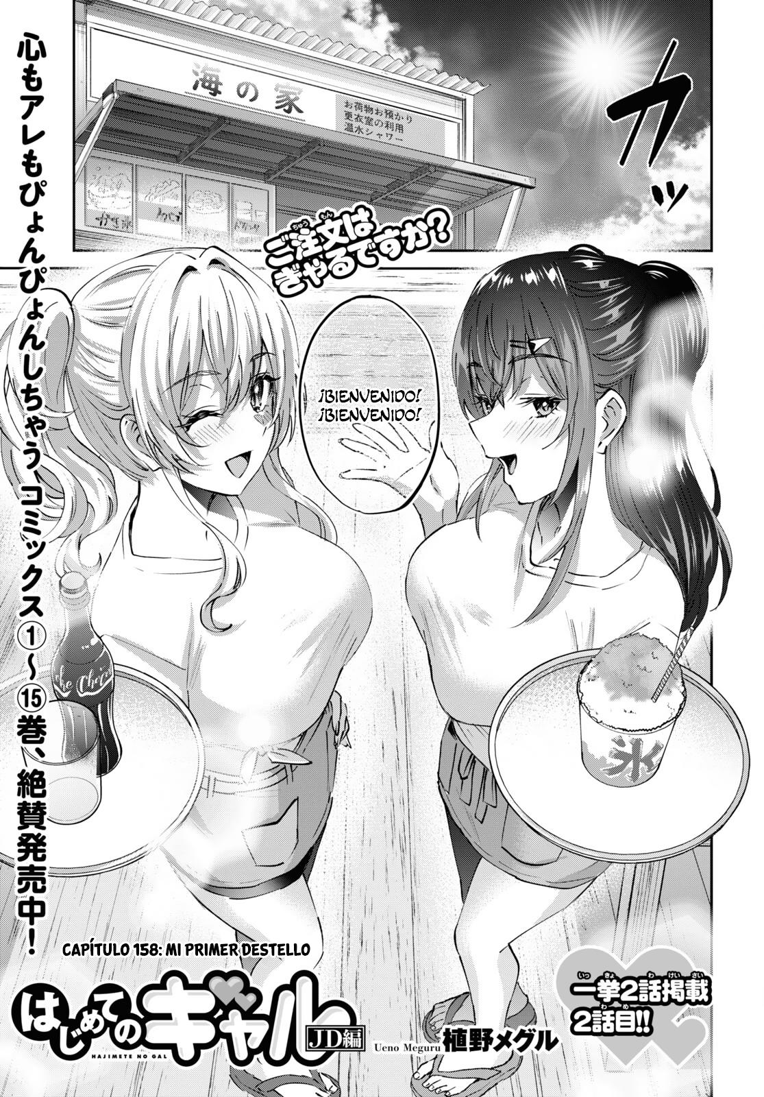 Read Hajimete no Gal ES Manga Online