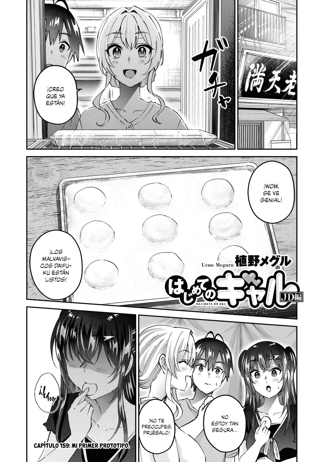 Read Hajimete no Gal ES Manga Online