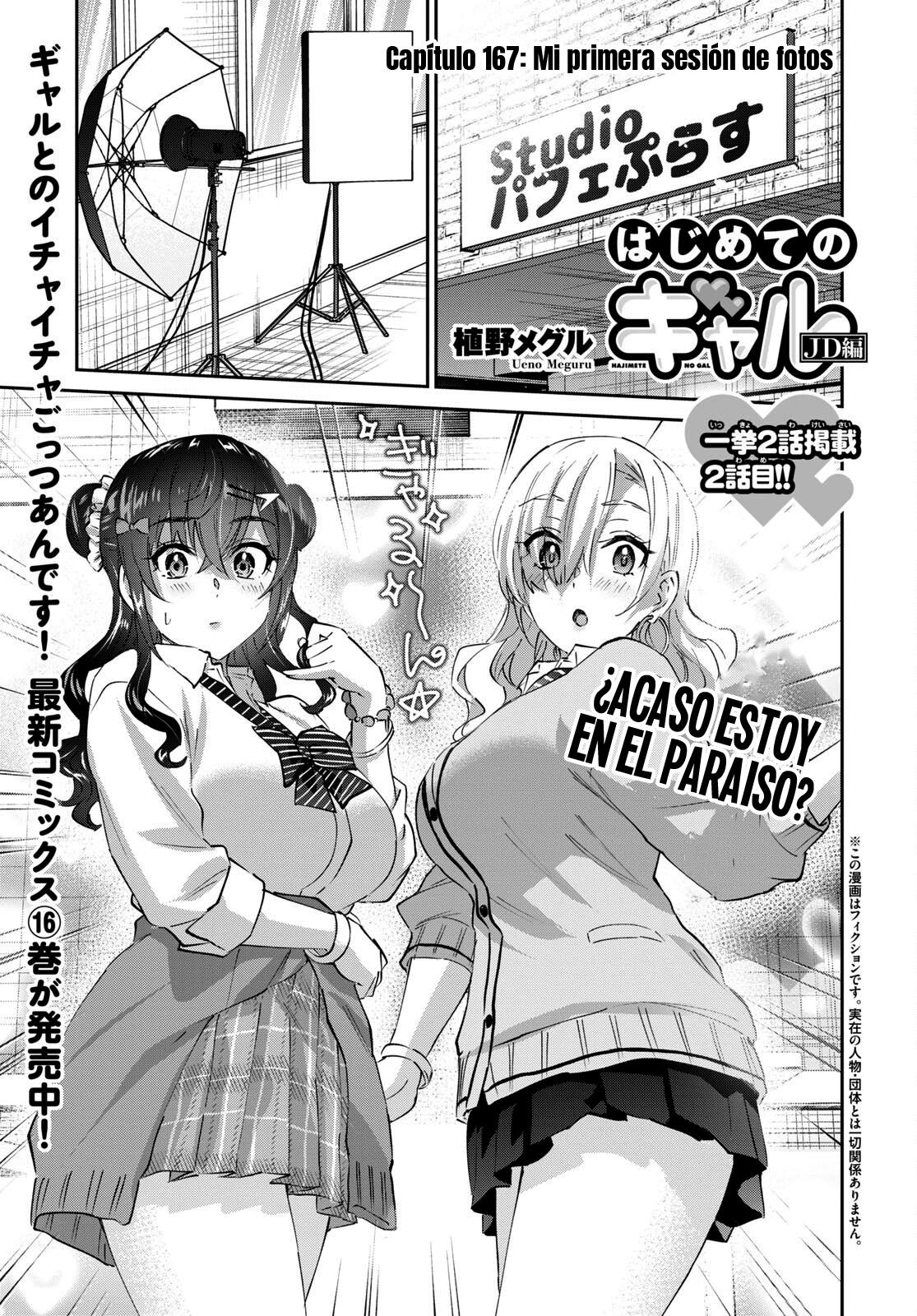 Read Hajimete no Gal ES Manga Online