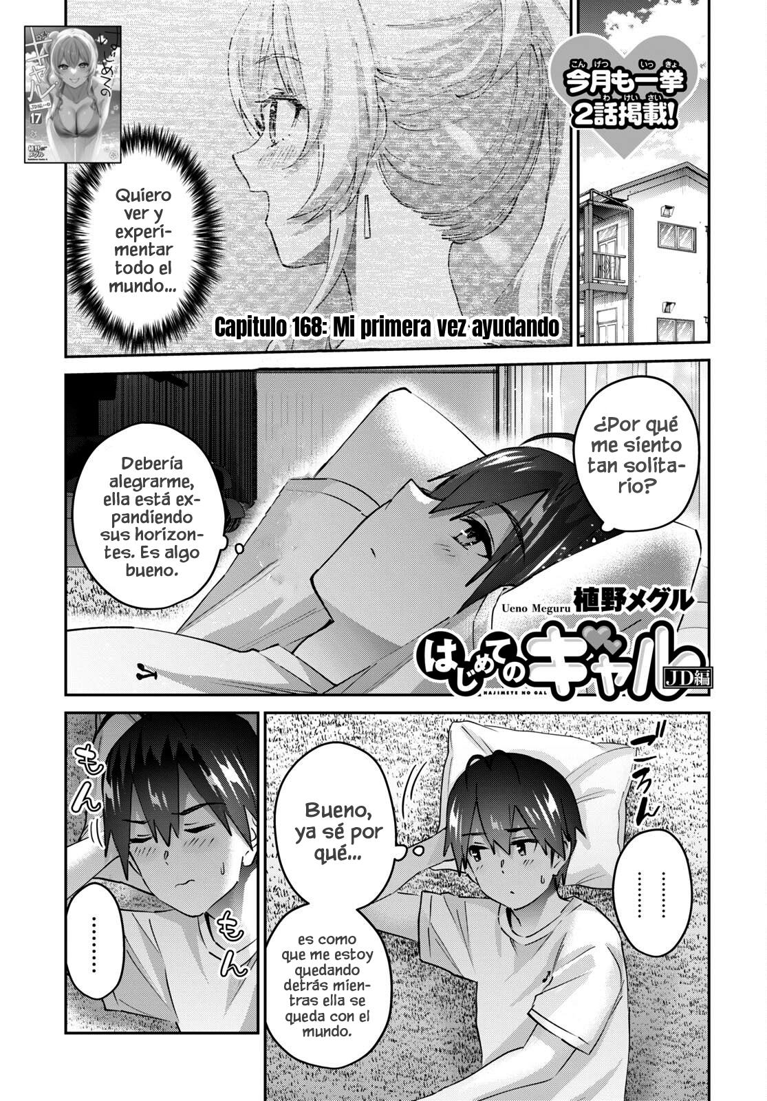 Read Hajimete no Gal ES Manga Online