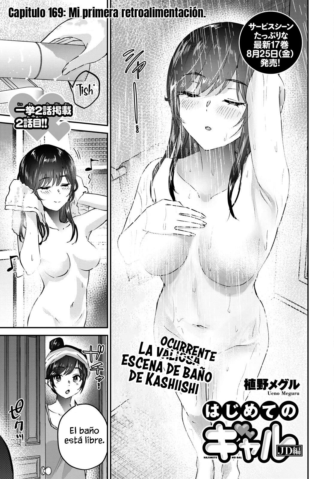 Read Hajimete no Gal ES Manga Online