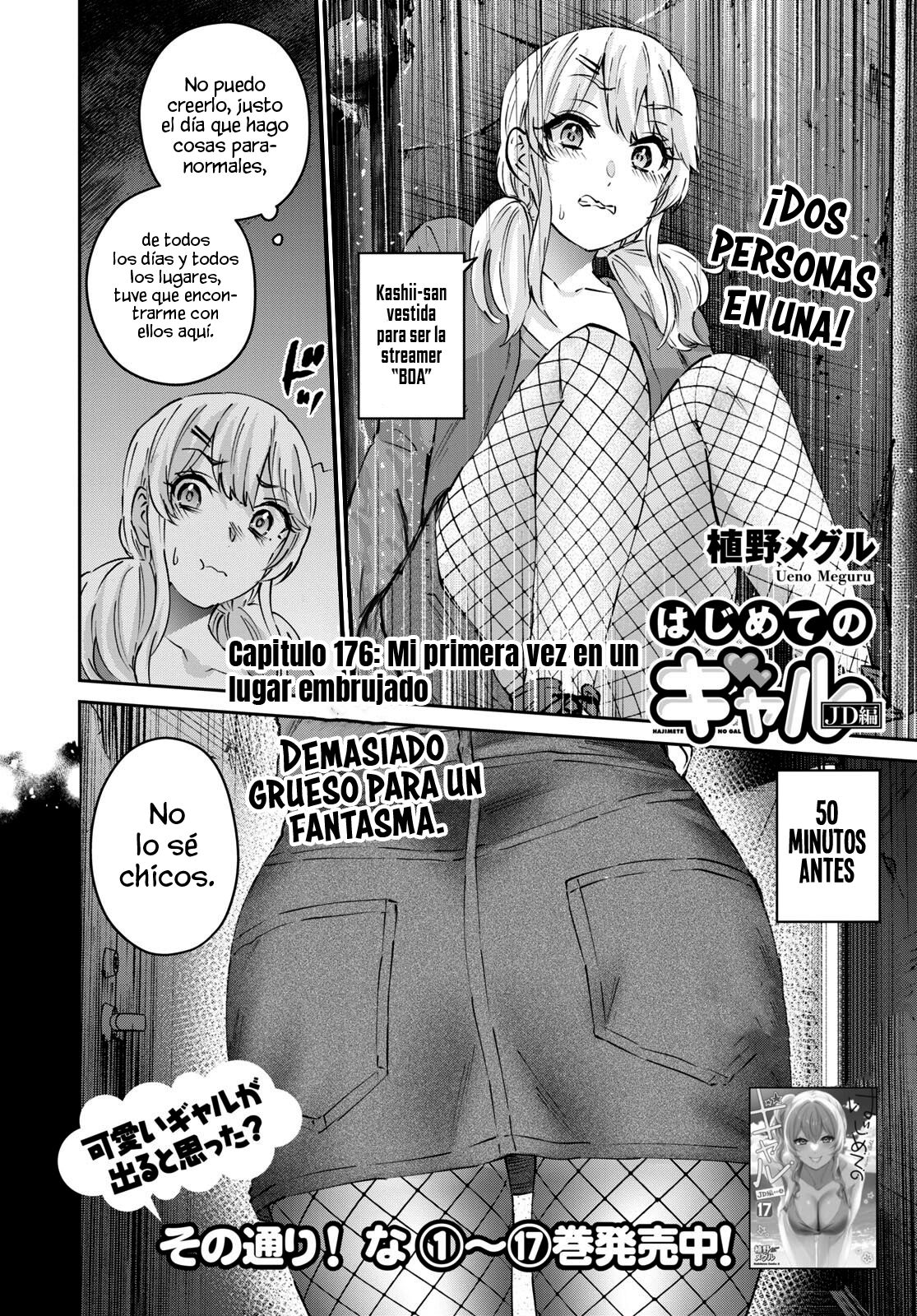 Read Hajimete no Gal ES Manga Online