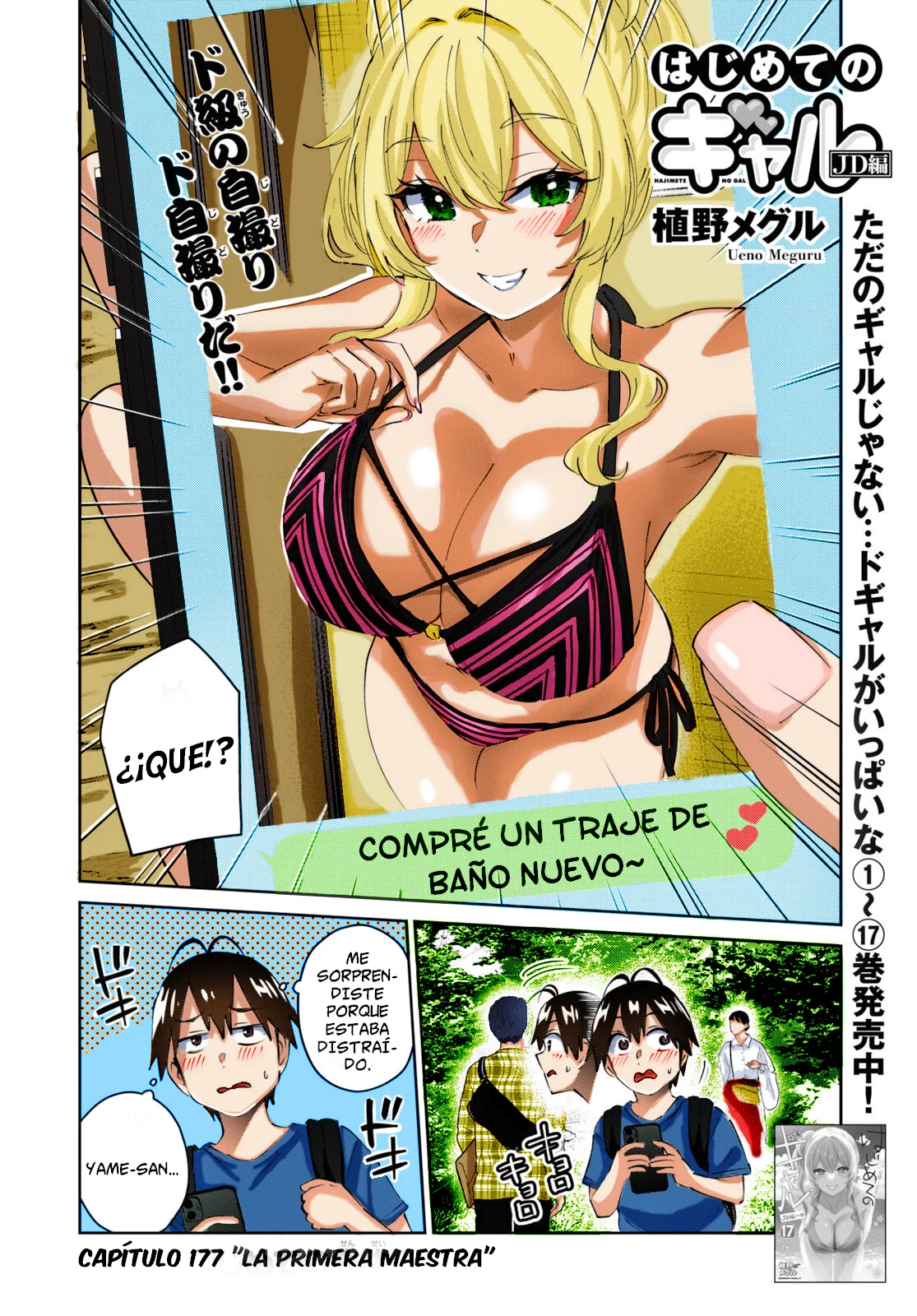 Read Hajimete no Gal ES Manga Online