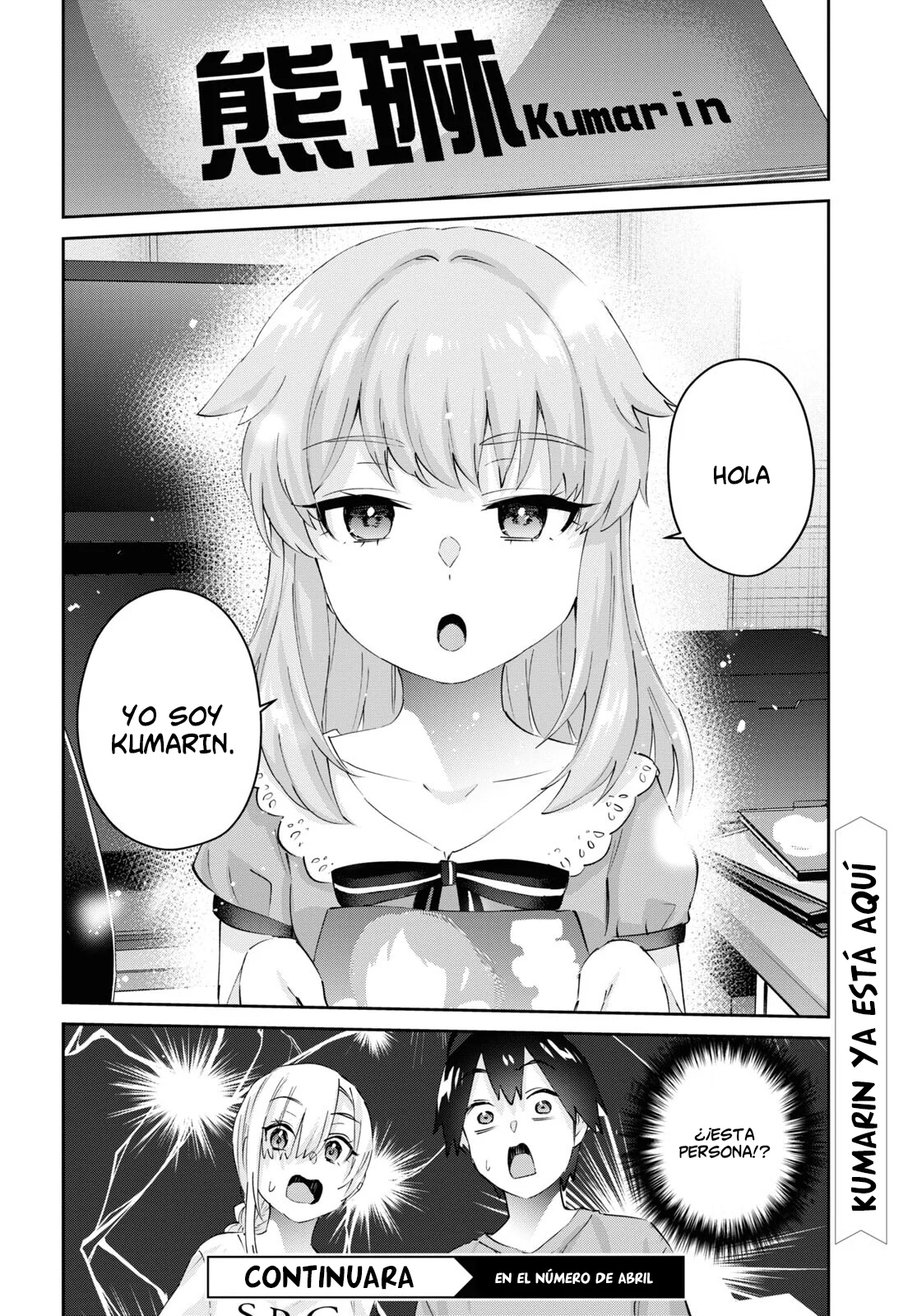 Read Hajimete no Gal ES Manga Online