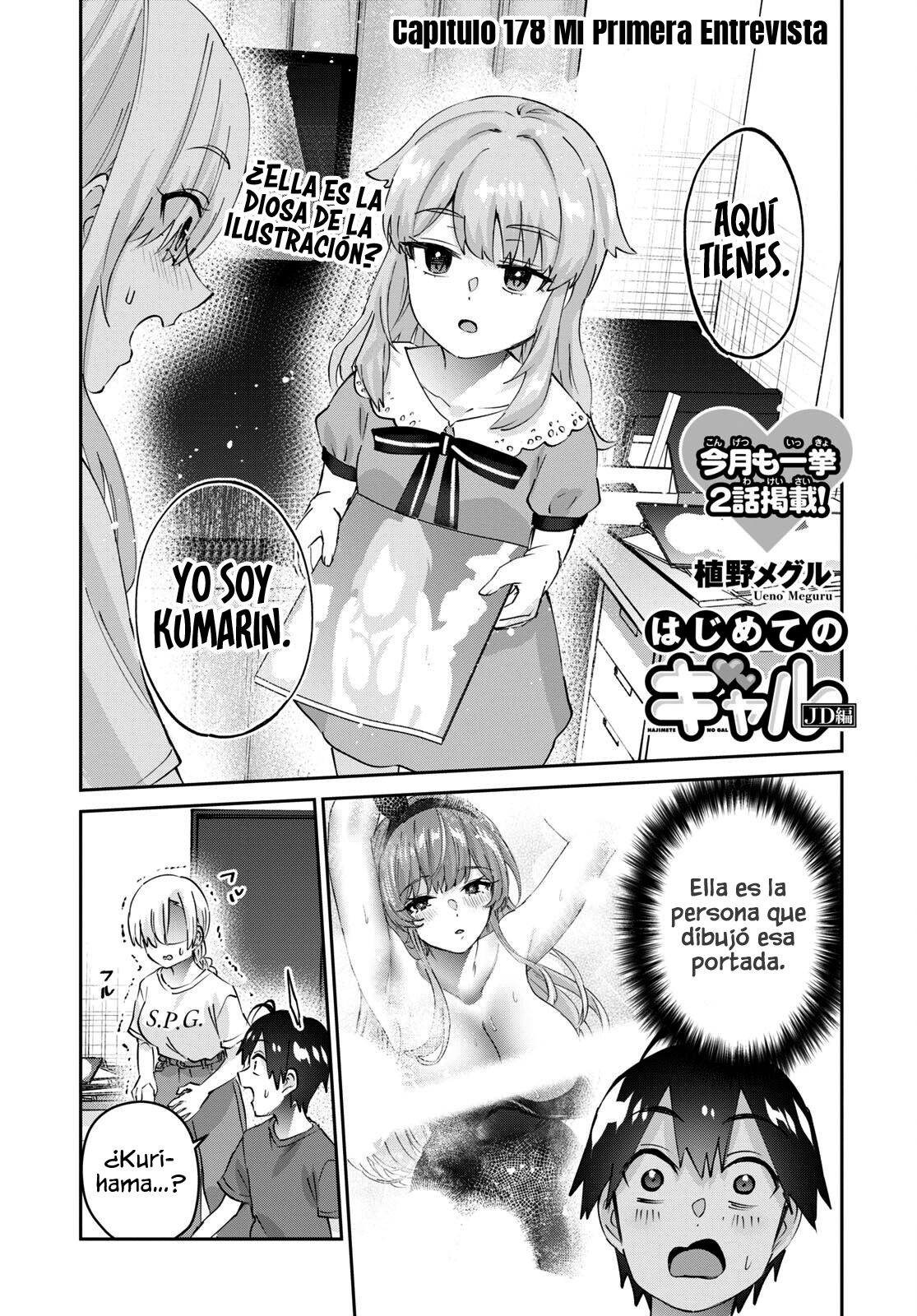 Read Hajimete no Gal ES Manga Online