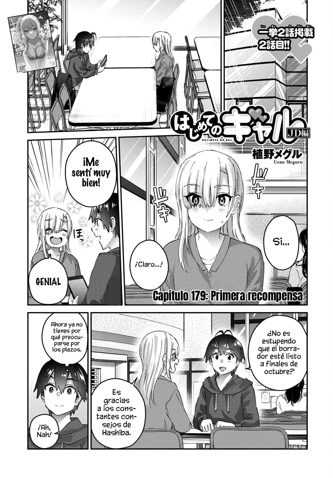 Read Hajimete no Gal ES Manga Online