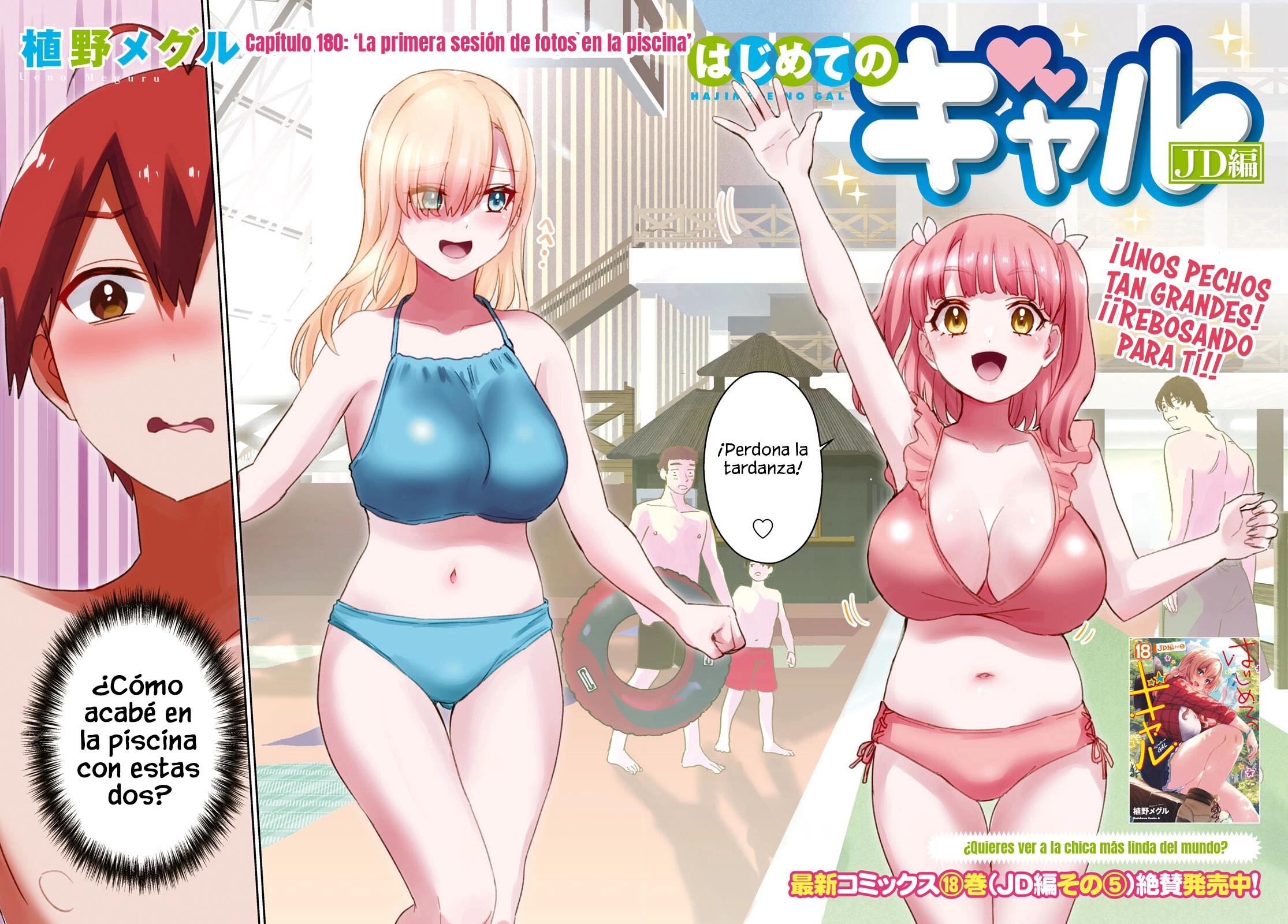 Read Hajimete no Gal ES Manga Online