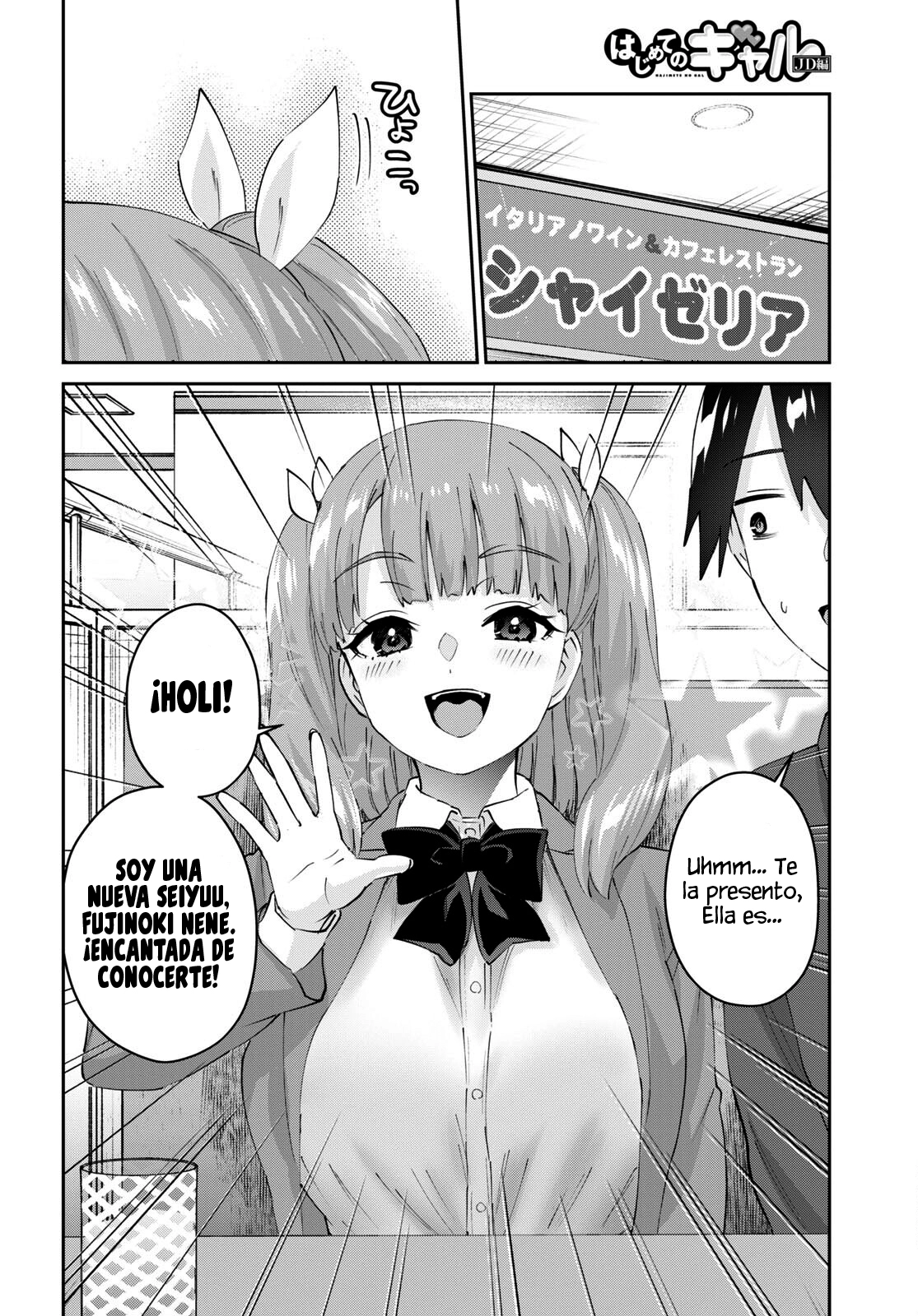 Read Hajimete no Gal ES Manga Online