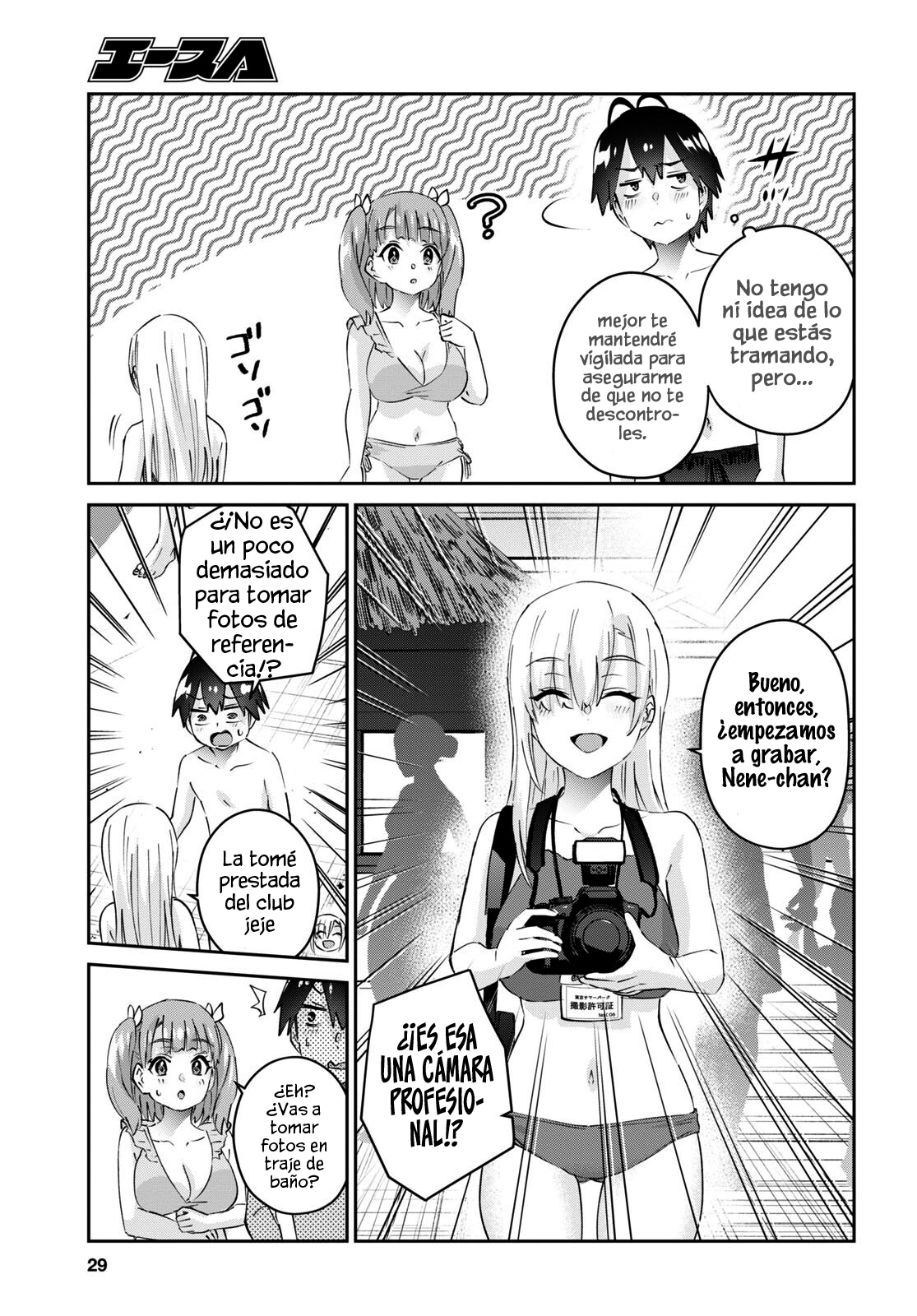 Read Hajimete no Gal ES Manga Online