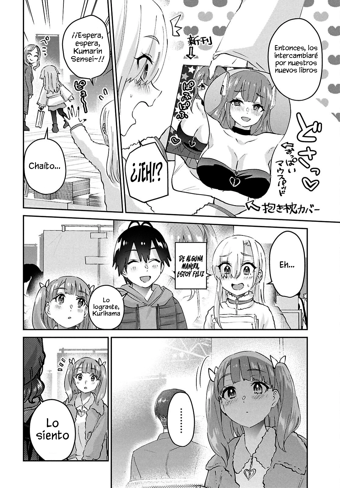 Read Hajimete no Gal ES Manga Online