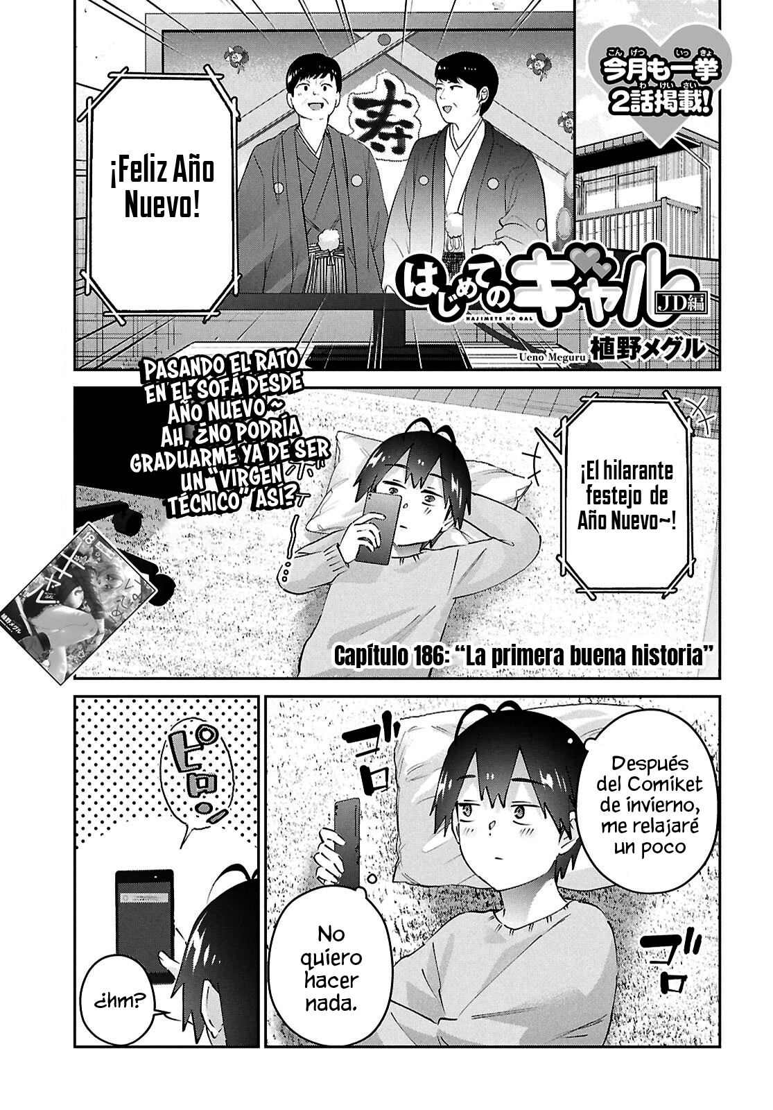 Read Hajimete no Gal ES Manga Online