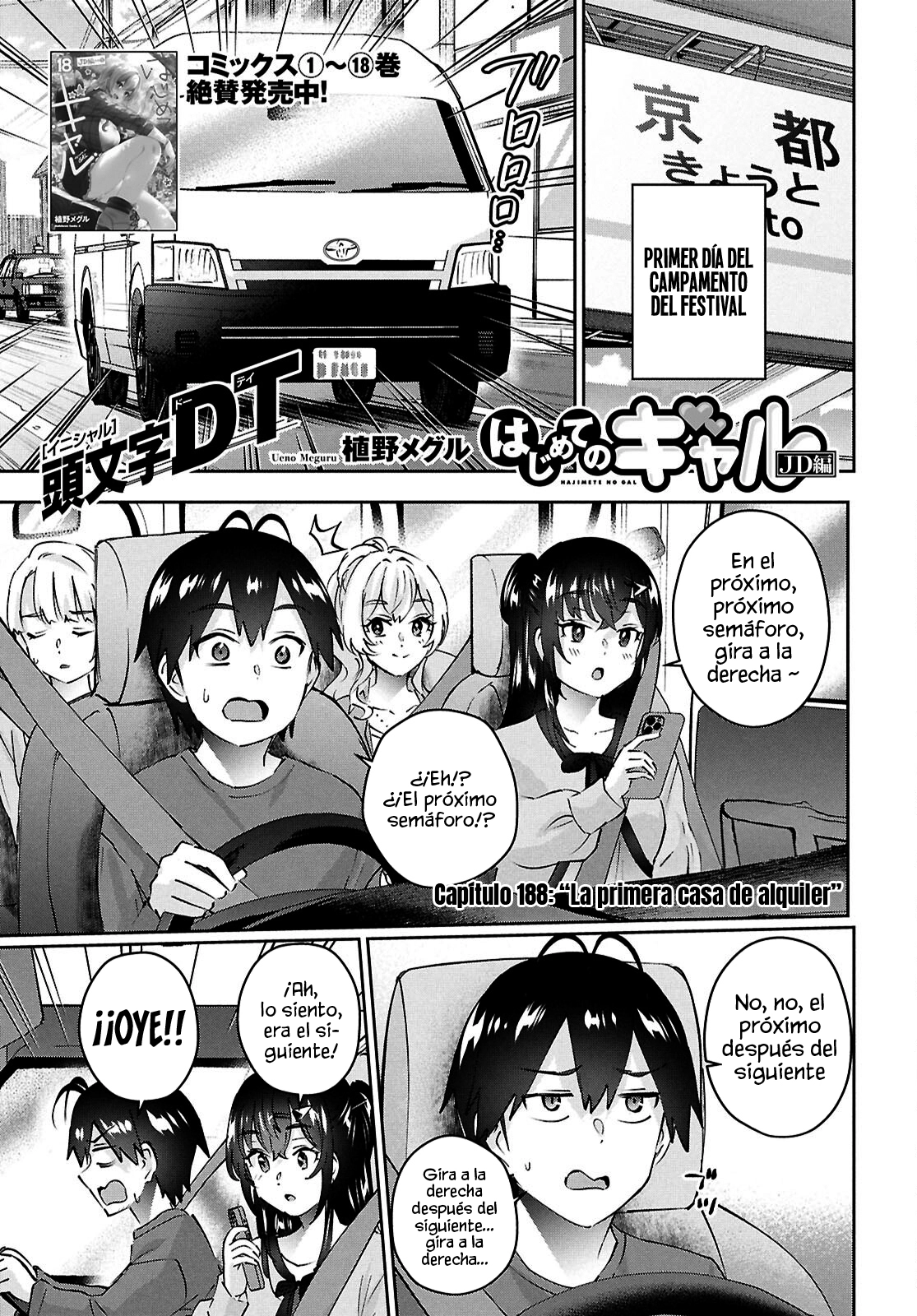 Read Hajimete no Gal ES Manga Online