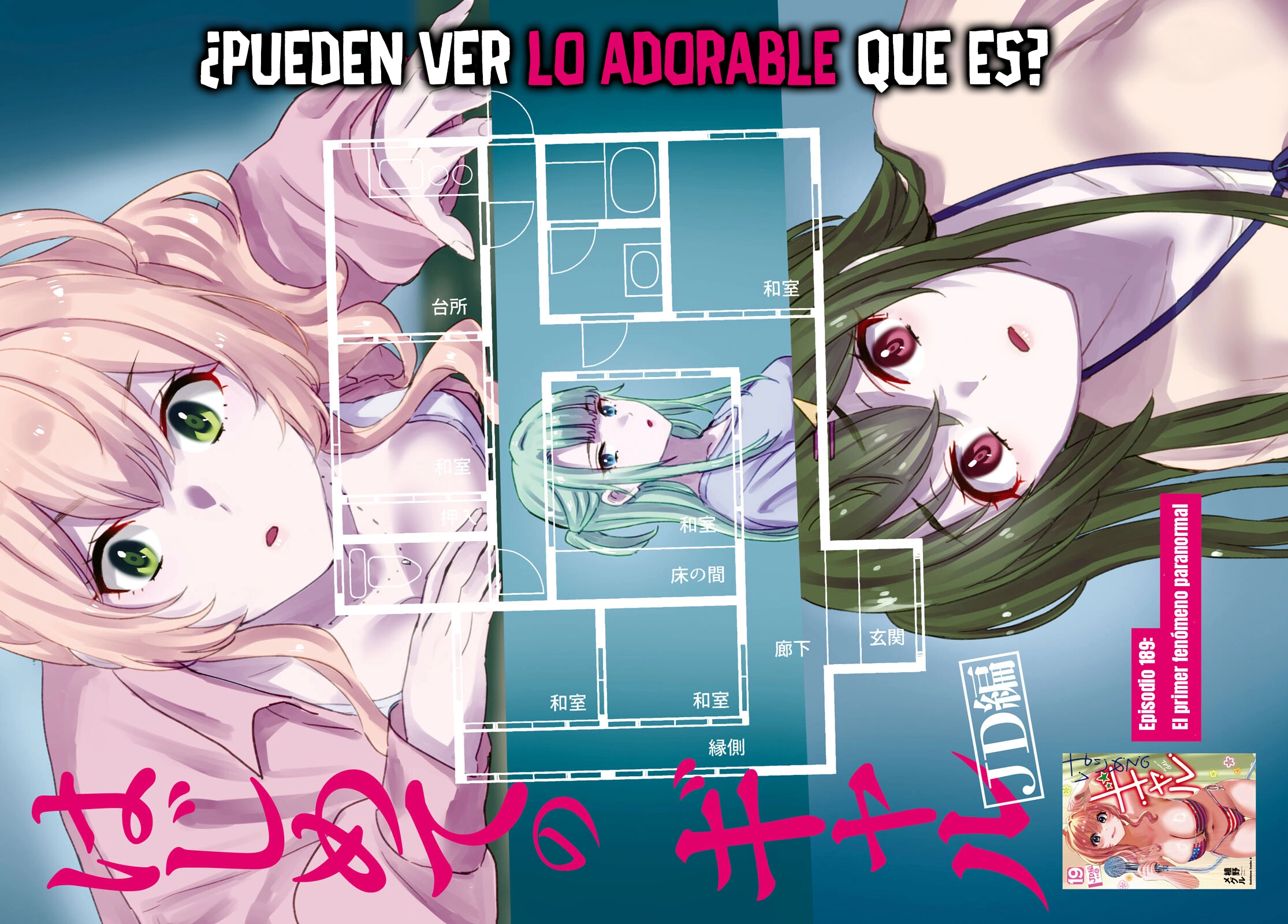 Read Hajimete no Gal ES Manga Online