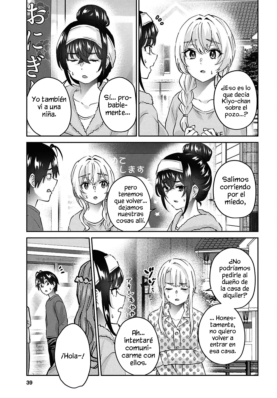 Read Hajimete no Gal ES Manga Online
