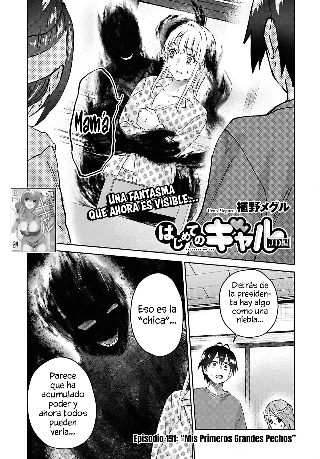 Read Hajimete no Gal ES Manga Online