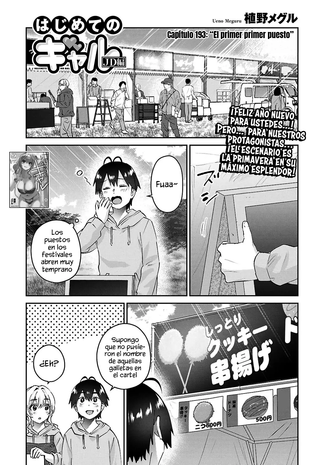 Read Hajimete no Gal ES Manga Online