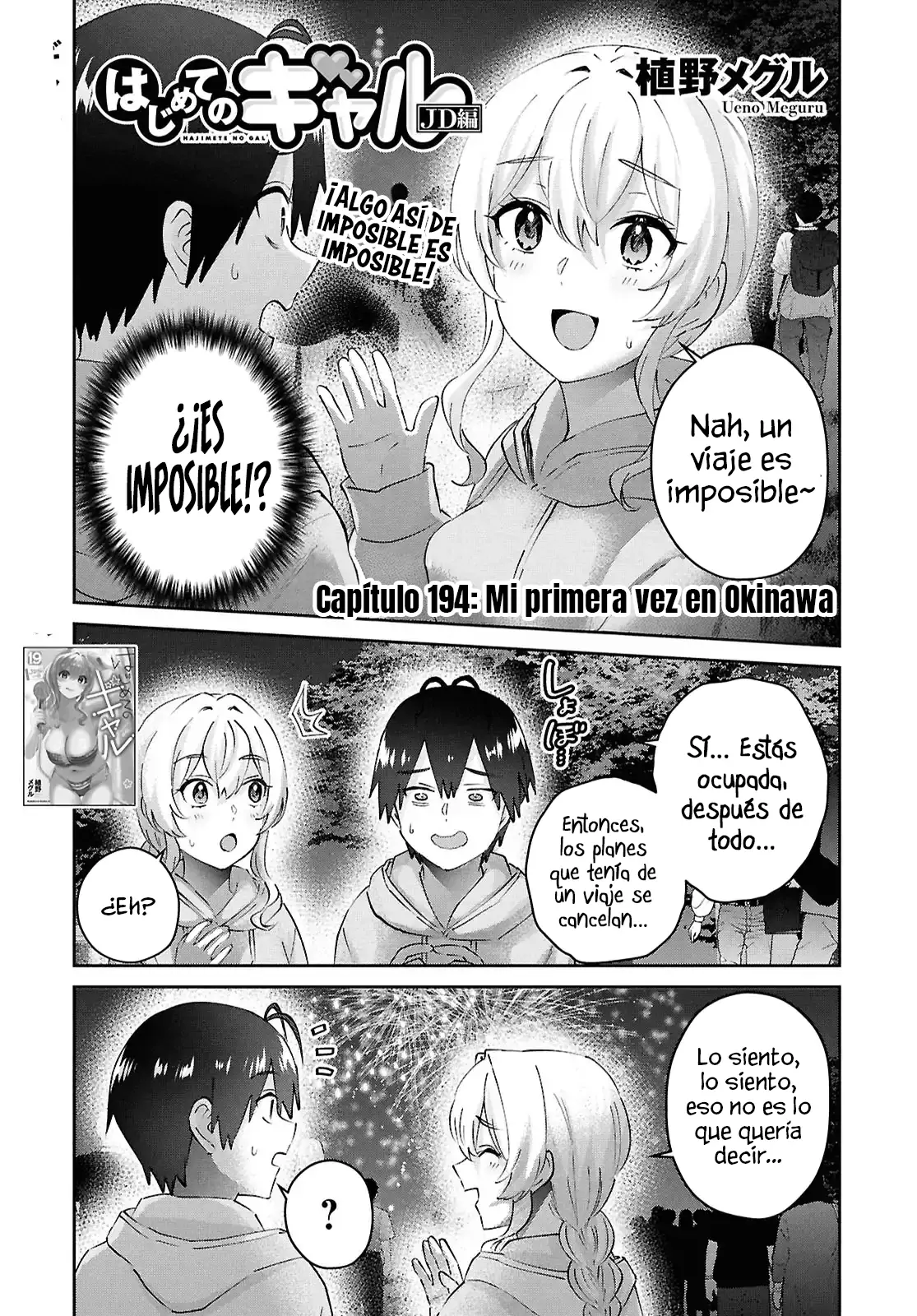 Read Hajimete no Gal ES Manga Online
