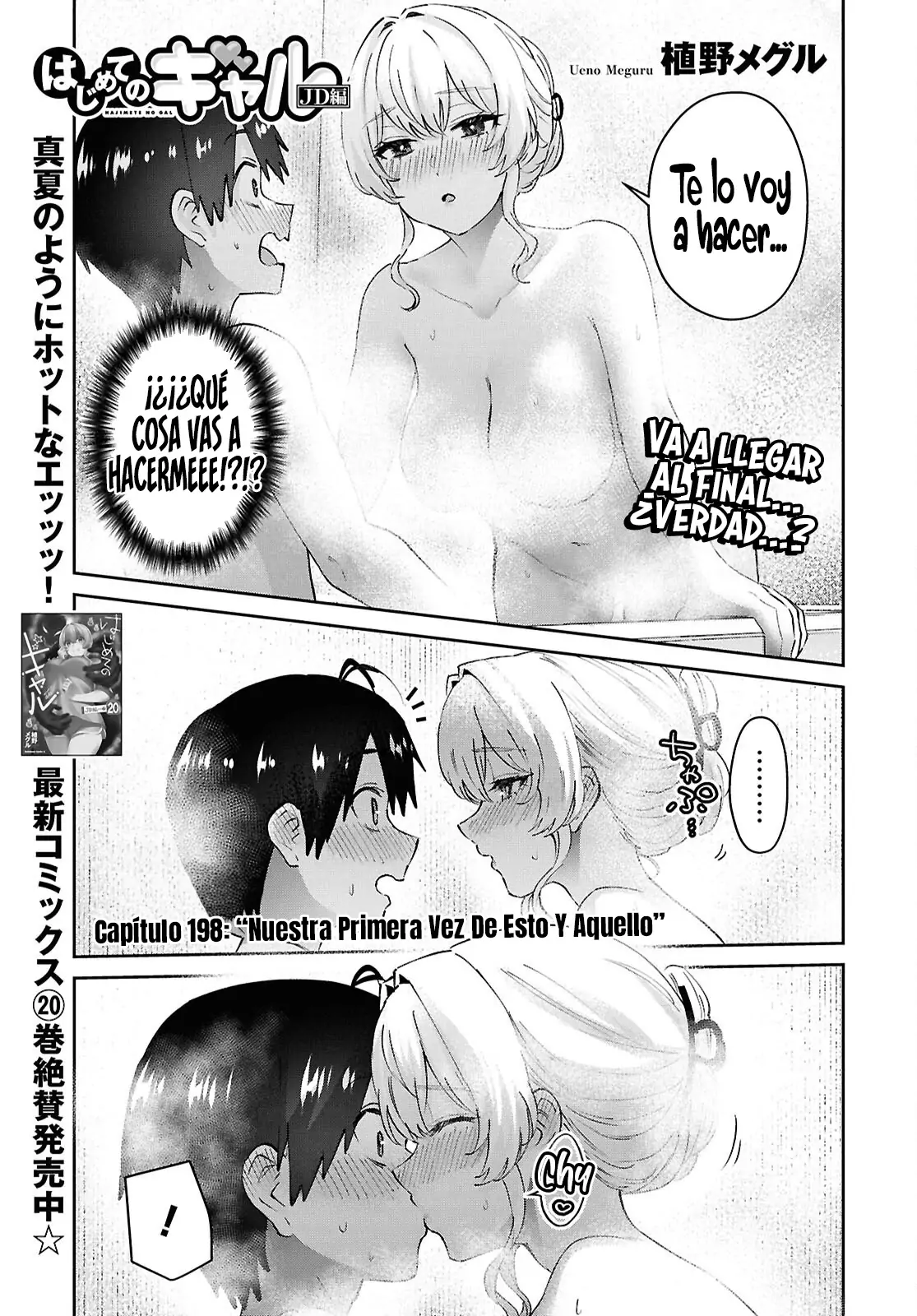 Read Hajimete no Gal ES Manga Online