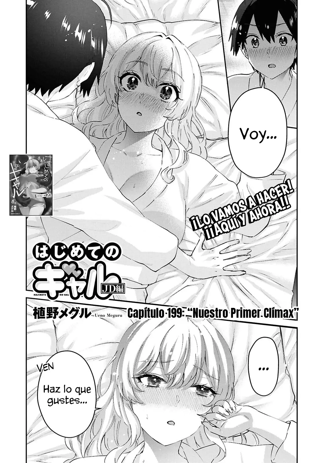 Read Hajimete no Gal ES Manga Online