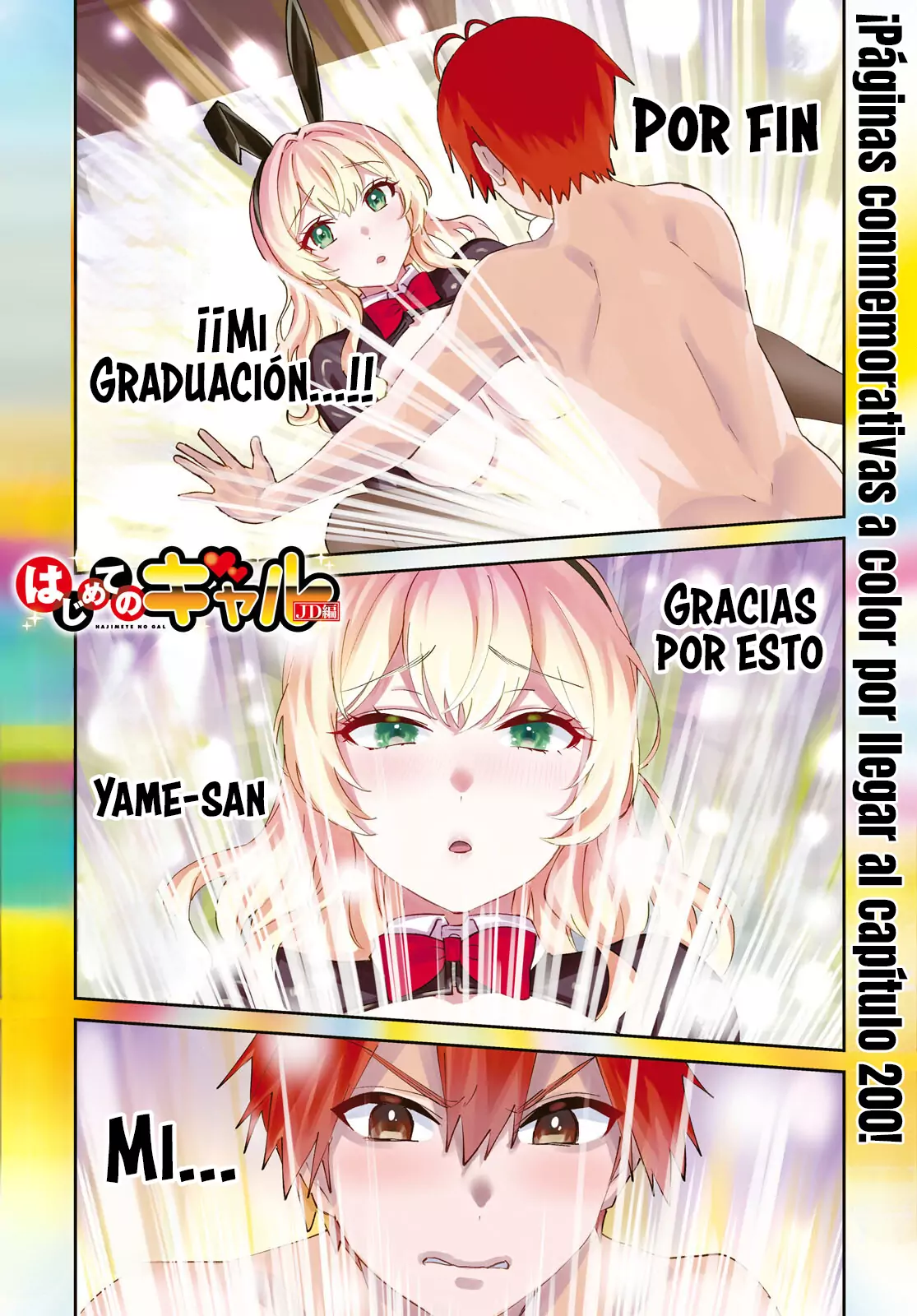 Read Hajimete no Gal ES Manga Online
