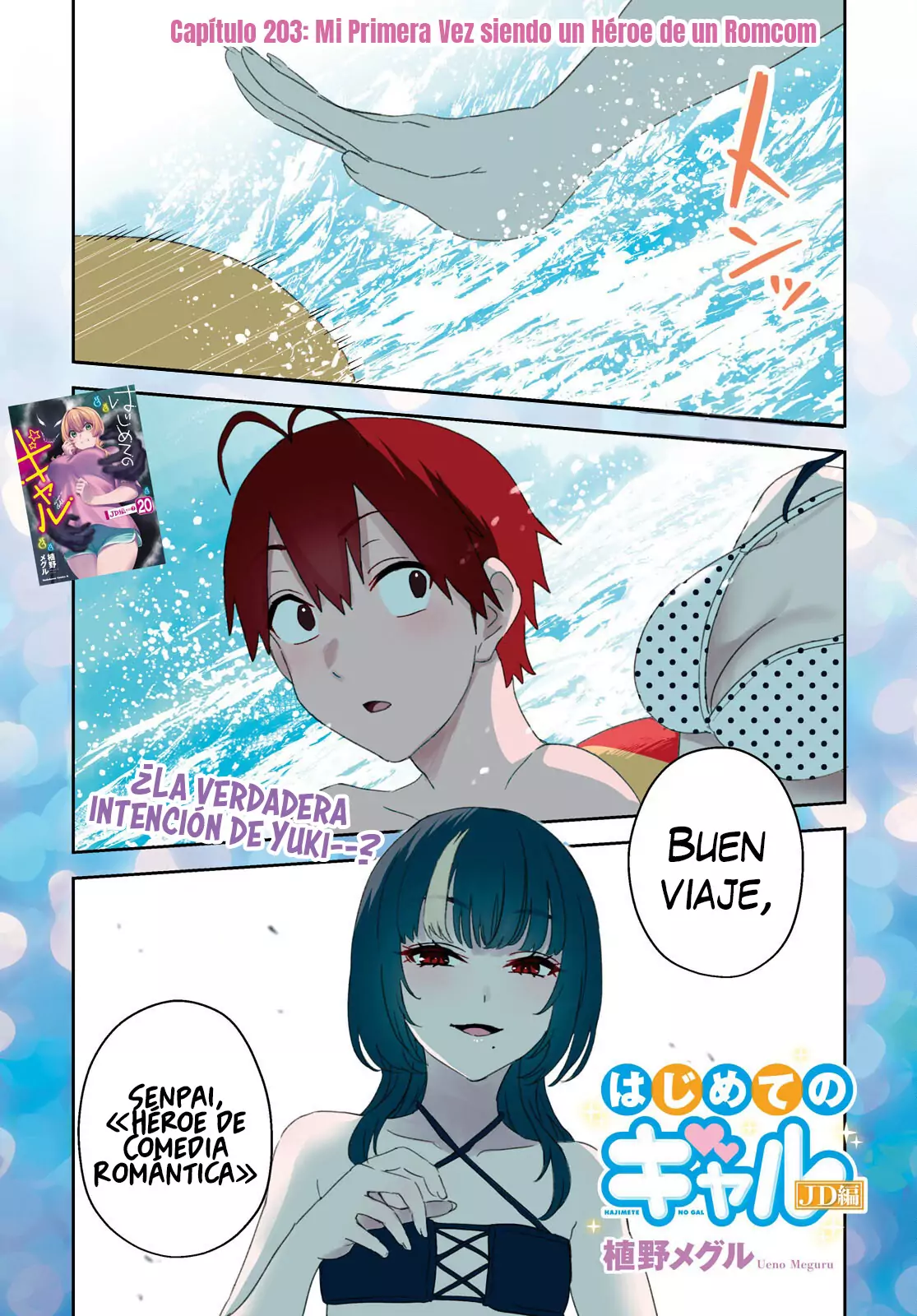 Read Hajimete no Gal ES Manga Online