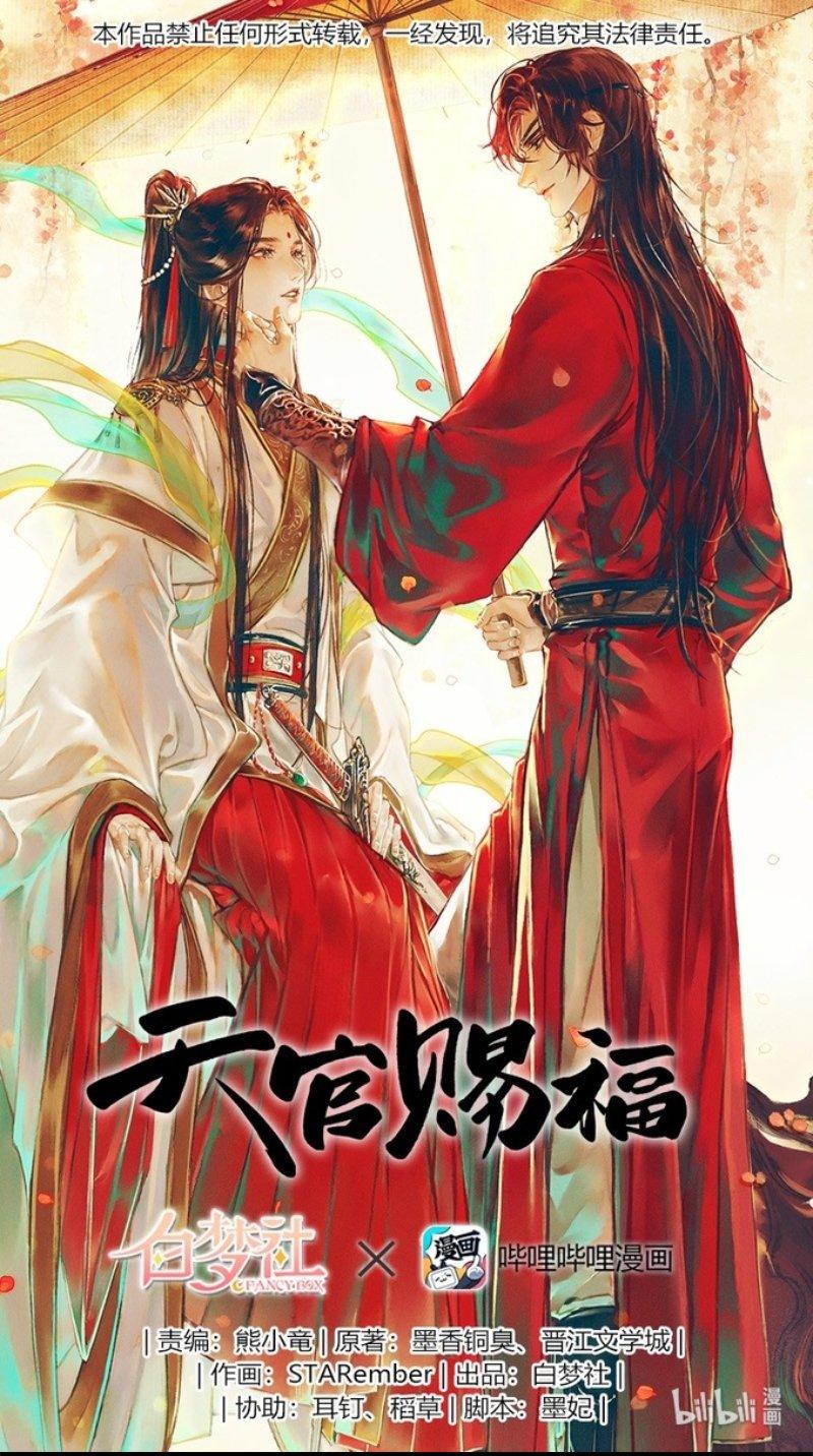 Read Heaven Official's Blessing ES Manga Online