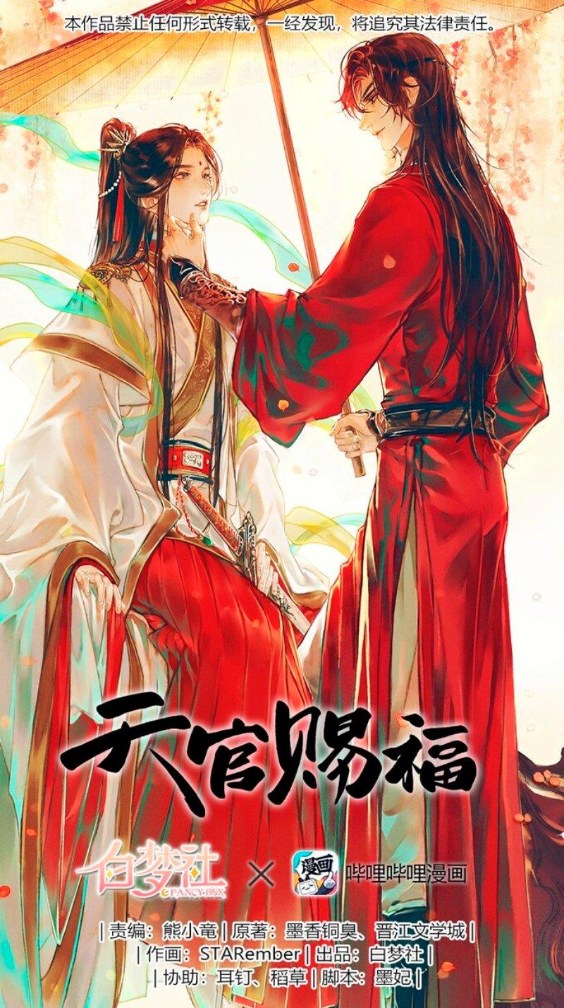 Read Heaven Official's Blessing ES Manga Online
