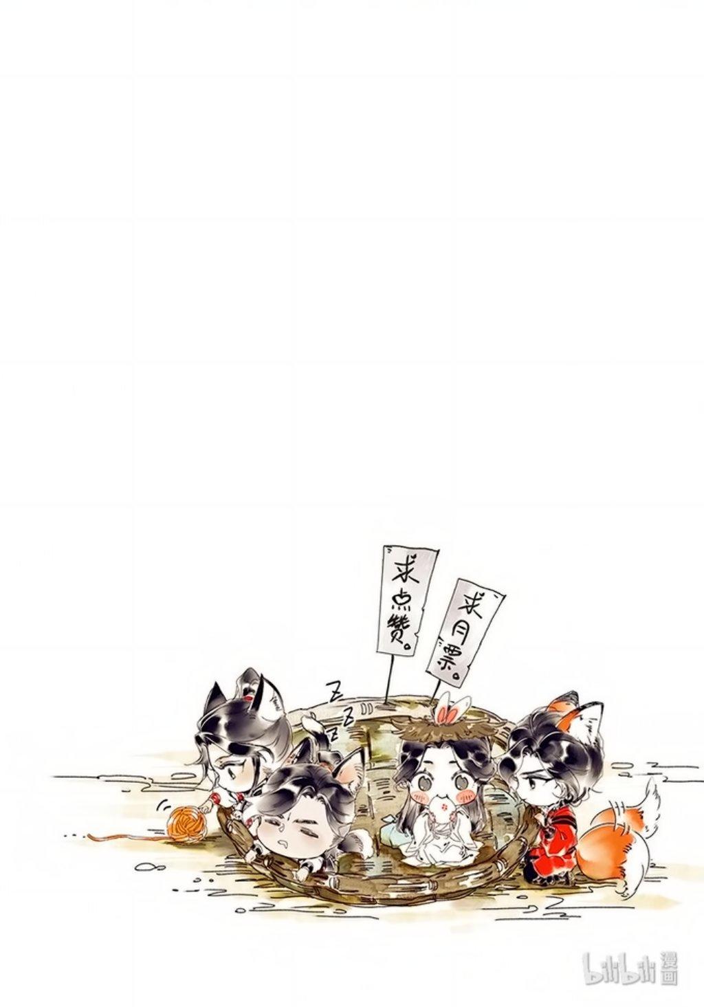 Read Heaven Official's Blessing ES Manga Online