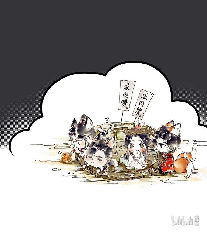 Read Heaven Official's Blessing ES Manga Online