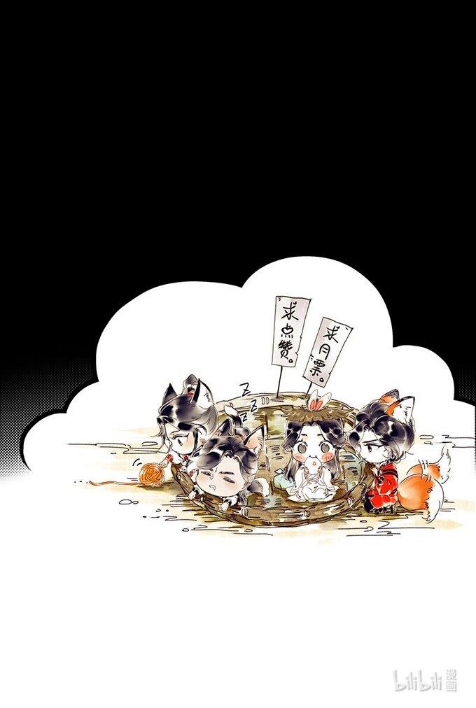 Read Heaven Official's Blessing ES Manga Online