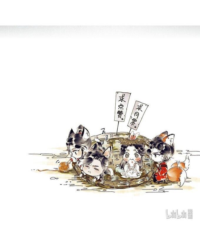 Read Heaven Official's Blessing ES Manga Online